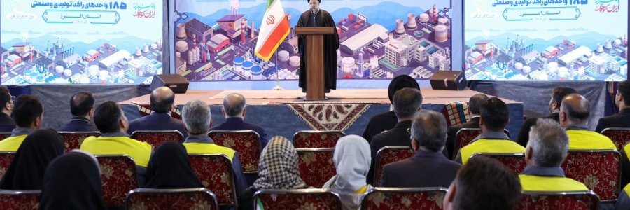 مراسم جشن احیای 185 واحد راکد تولیدی و صنعتی البرز