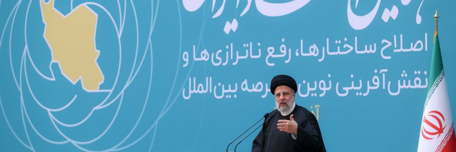 همایش اقتصاد ایران