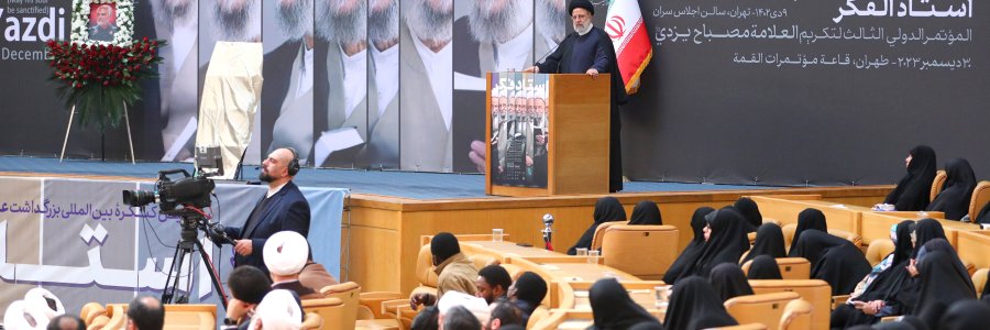سومین کنگره بین‌المللی بزرگداشت اندیشه‌های علامه مصباح یزدی