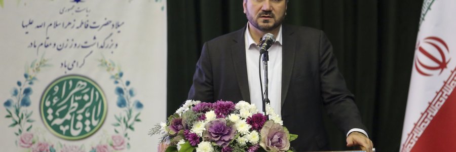 مراسم جشن بانوی مهر با حضور معاون اجرایی رئیس جمهور 