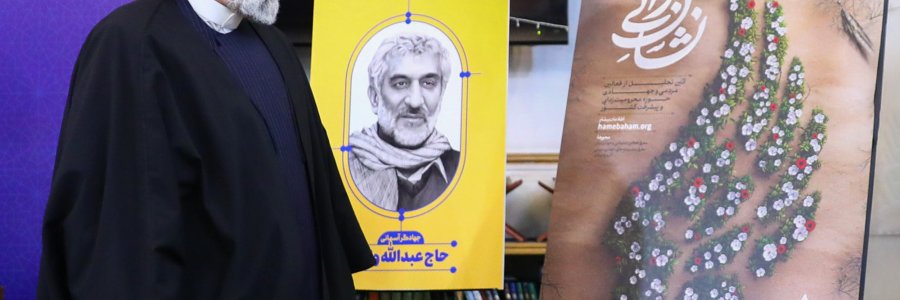 نشست صمیمی با جمعی از فعالین گروههای جهادی سراسر کشور