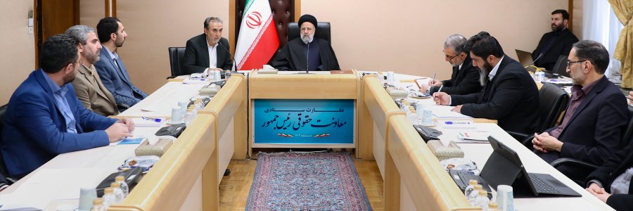 معاونت حقوقی ضمن استیفای حقوق دولت، دستگاه‌های اجرایی را نیز از نظر حقوقی توانمند کند/ در دفاع از حقوق ملت ایران و مواجهه با کشورهای زورگو رویکرد تهاجمی داشته باشید/ با هماهنگی با دستگاه‌های نظارتی و بهره‌گیری از کارشناسان مانع لغو مصوبات و اخلال در روند توسعه کشور شوید