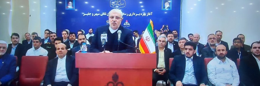 بهره‌برداری رسمی از فاز اول میادین نفتی سپهر و جفیر/ افتتاح اولین پروژه تماما ایرانی نفتی در بخش سرمایه‌گذاری، طراحی و اجرا
