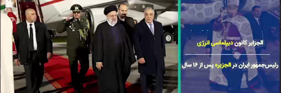 #فتو_کامنت|الجزایر کانون دیپلماسی انرژی/ رئیس‌جمهور ایران در الجزایر پس از 16 سال