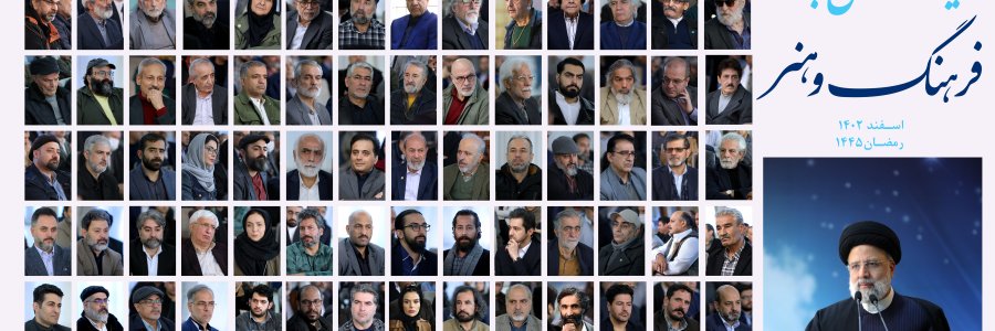 دیدار رمضانی با جمعی از هنرمندان