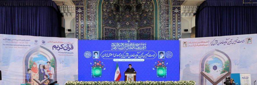 بیست و نهمین آیین تکریم از خادمان قرآن کریم