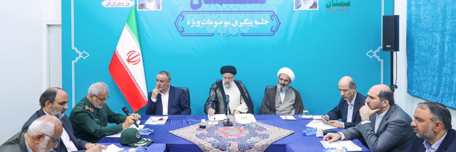 جلسه پیگیری موضوعات ویژه استان سمنان