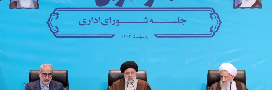 نشست شورای اداری استان مازندران
