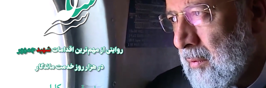 مستند_گزارشی سه‌ساله | این قسمت؛ کارا