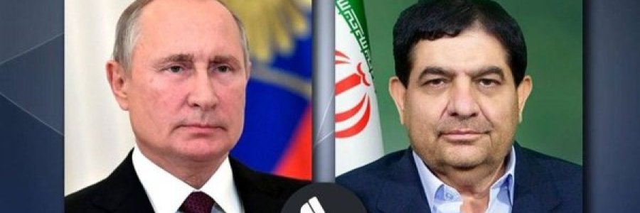 دکتر مخبر: اجرای طرح انتقال گاز روسیه به ایران نه تنها منافع اقتصادی دو کشور، بلکه منافع کل منطقه را تامین می‌کند/ روابط راهبردی فیمابین غیرقابل تغییر است/ پوتین: ایران ثابت کرده است که همکاری دوجانبه با این کشور روی کاغذ نمی‌ماند/ توافق انتقال گاز رویدادی بزرگ در راستای تامین منافع دو کشور و به نفع بازارهای منطقه‌ای و بین‌المللی است