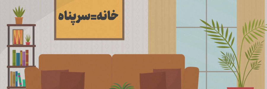 پویانمایی هزاره ماجرای هزار روز تلاش بی‌وقفه شهیدِجمهور برای تحقق وعده‌های بر زمین‌‎مانده است