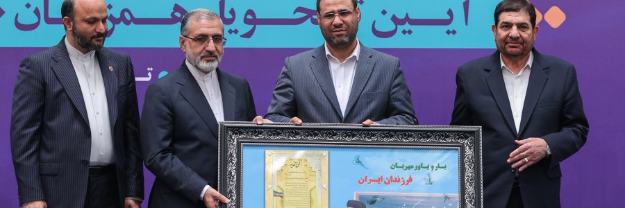 همایش ملی تکریم خیرین مدرسه‌ساز