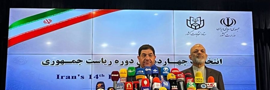 بازدید سرپرست ریاست جمهوری از ستاد انتخابات وزارت کشور/ دکتر مخبر رای خود را به صندوق انداخت/ بازدید میدانی سرپرست ریاست جمهوری از تعدادی شعب در شهر تهران/ دکتر مخبر: انتخابات در سلامت و امنیت کامل در حال برگزاری است 
