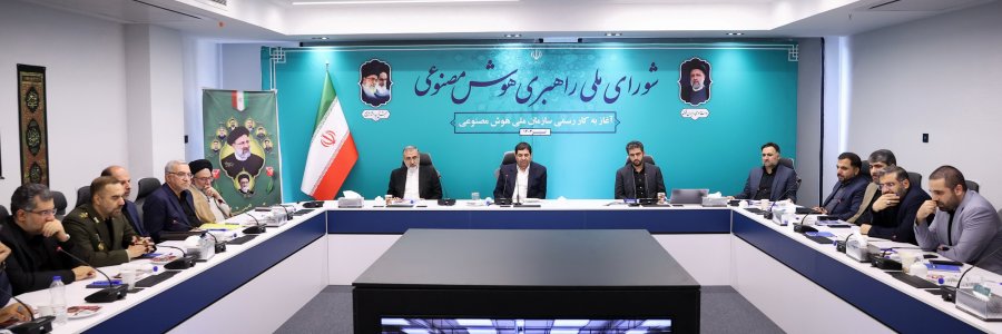 «سازمان ملی هوش مصنوعی کشور» به صورت رسمی افتتاح شد/ دکتر مخبر: حمایت از هوش مصنوعی نه فقط وظیفه دولت بلکه از جمله اولویت‌های مجموعه حاکمیت است