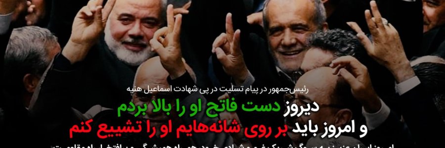 عکس نوشت/ دیروز دست فاتح او را بالا بردم و امروز باید روی شانه هایم اورا تشییع کنم 
