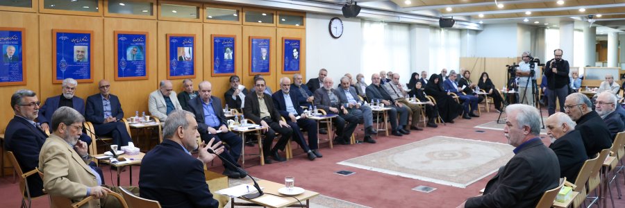 مجمع عمومی فرهنگستان علوم پزشکی