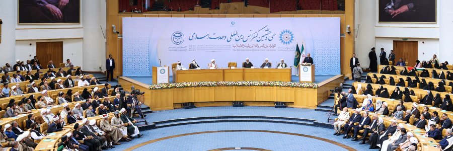 کنفرانس بین المللی وحدت اسلامی