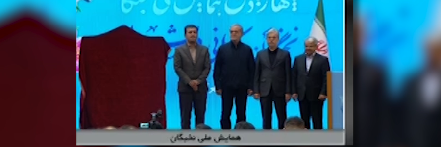  رونمایی از تمبر یادبود روز ملی نخبگان 