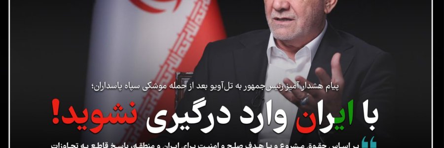 شکست تابوی تاریخی در دولت‌چهاردهم/ استقبال ویژه مقامات اقلیم کردستان عراق از رئیس‌جمهور ایران 