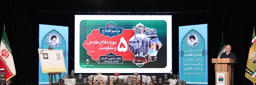 آیین افتتاح 5 موزه دفاع مقدس