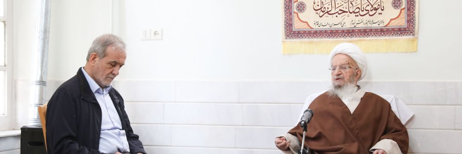 دیدار با آیت الله العظمی مکارم شیرازی