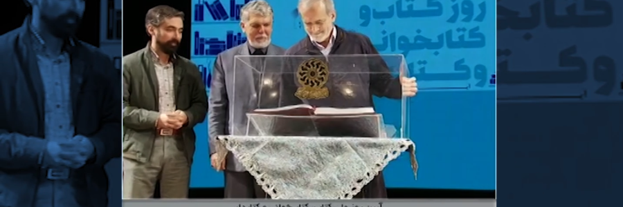 اهدای قرآن دست‌نویس اعضای کودک و نوجوان نهاد کتاب‌خانه‌های عمومی کشور به رئیس‌جمهور