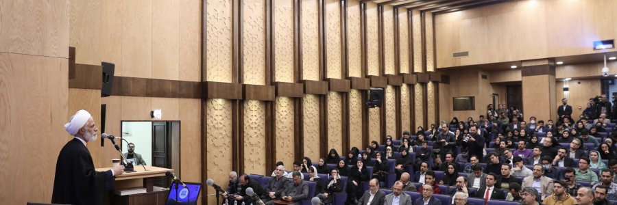 همایش بین المللی دیوان داوری دعاوی ایران و امریکا