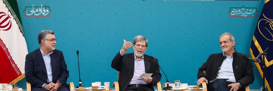 مجمع عمومی فرهنگستان علوم پزشکی