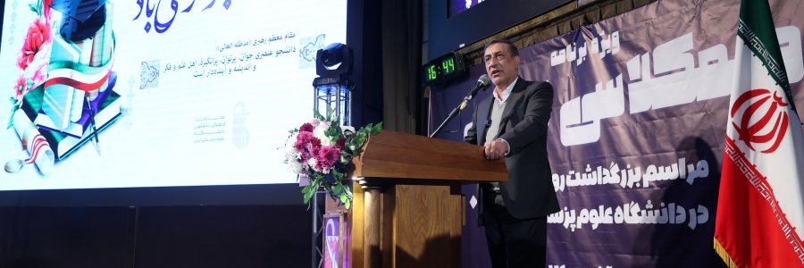 حضور معاون اجرایی رئیس جمهور در جمع دانشجویان دانشگاه علوم پزشکی ایران