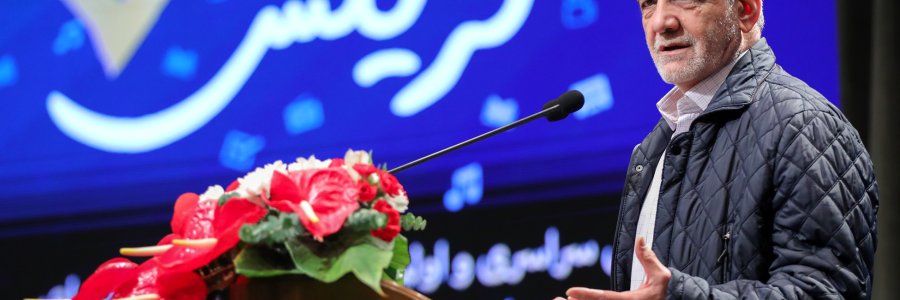 همایش کارگزاران گزینش کشور