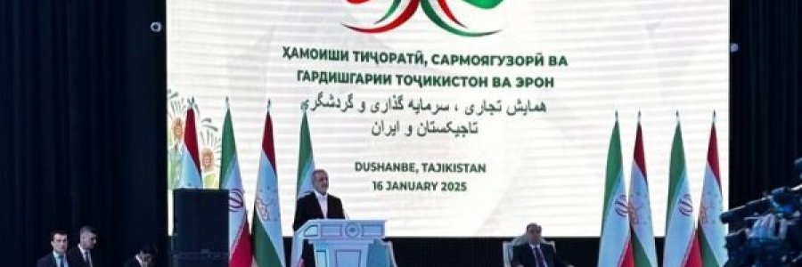 همایش تجاری، سرمایه‌گذاری و گردشگری ایران و تاجیکستان