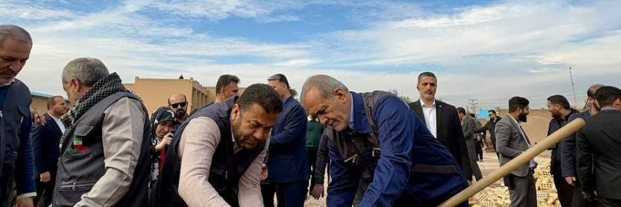 مشارکت دکتر پزشکیان در عملیات احداث یک مدرسه در یکی از مناطق محروم اهواز