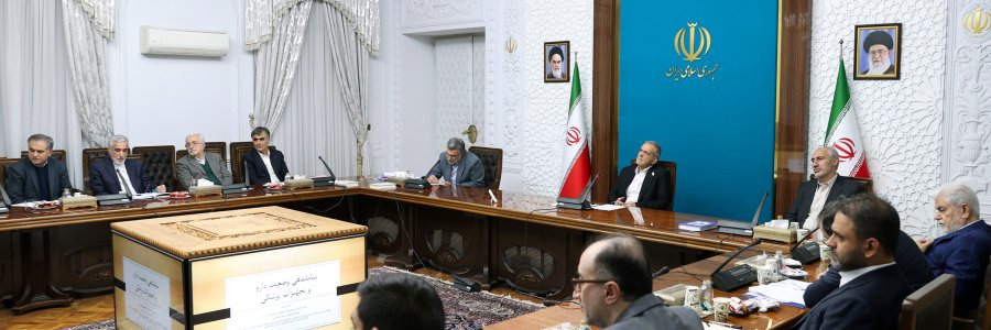 نشست ساماندهی وضعیت دارو و تجهیزات پزشکی
