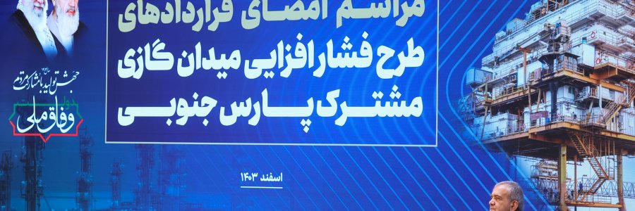 مراسم امضای قرارداد طرح فشارافزایی میدان مشترك پارس جنوبی