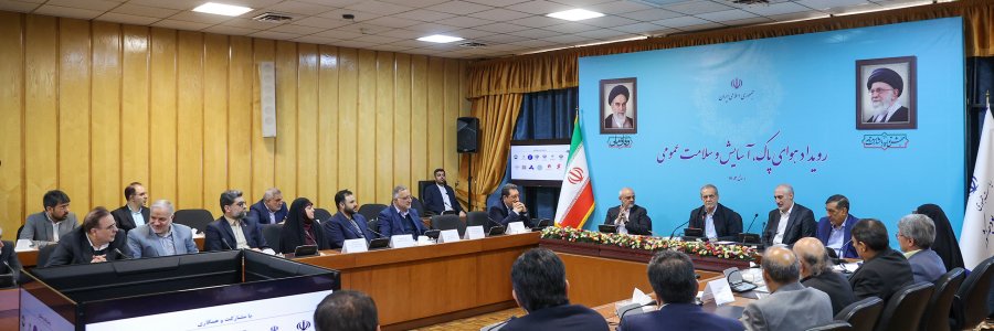 رویداد هوای پاک، آسایش و سلامت