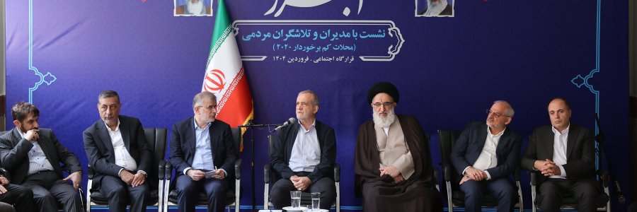 نشست با مدیران و تلاش‌گران مردمی استان البرز