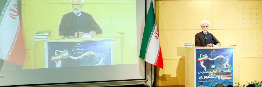 واحدهای حقوقی باید پیشران توسعه حقوقی کشور باشند
