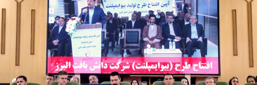 افتتاح چهار پروژه مهم صنعتی، زیربنایی و کشاورزی در استان کرمانشاه