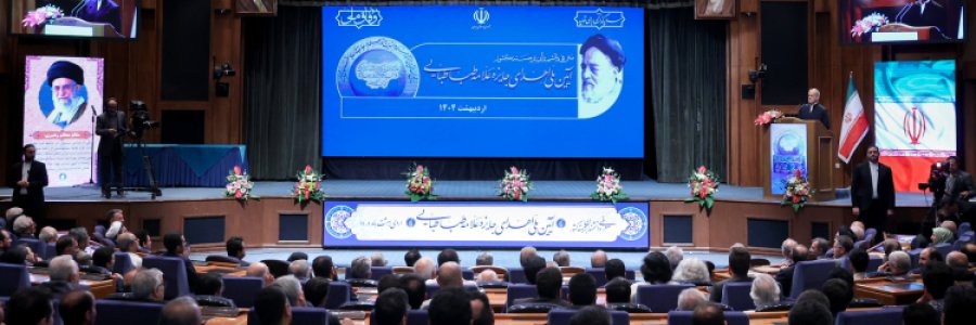 آئین ملی اهدای جایزه علامه طباطبایی