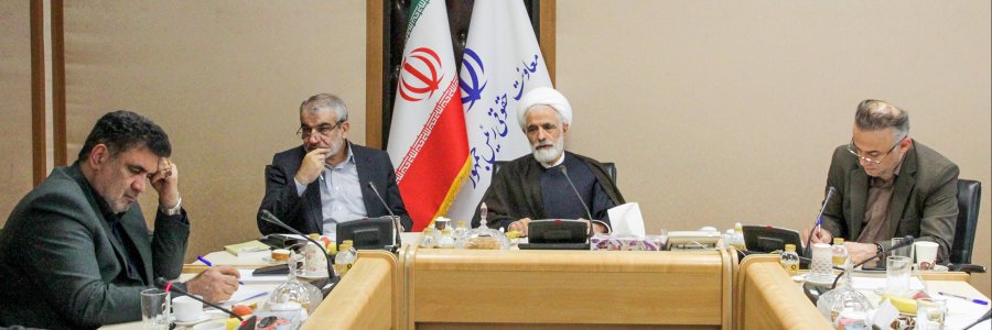اولین نشست شورای علمی همایش ملی قانون اساسی