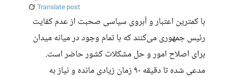تازه نیمه اول بازی وفاق‌ستیزان است، به فکر بازی برگشت باشند
