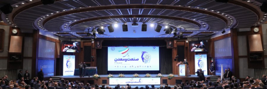 مراسم روز ملی صنعت و معدن
