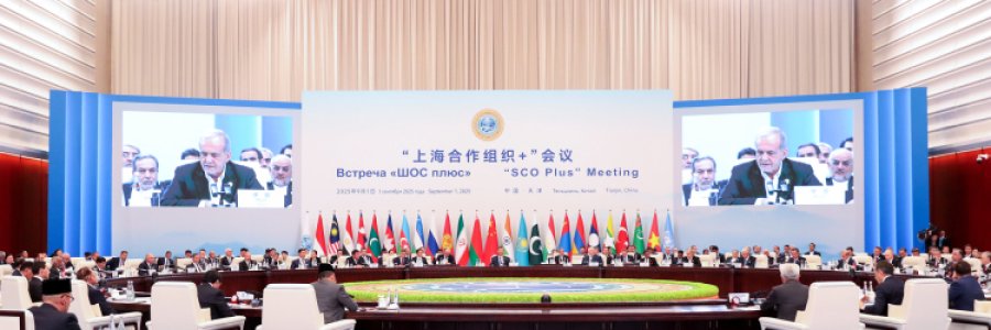 اجلاس شانگهای پلاس