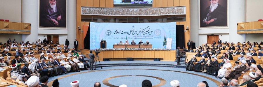 کنفرانس بین‌المللی وحدت اسلامی