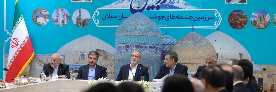 استان اردبیل از مزیت‌های کم‌نظیری برخوردار است/ با اتخاذ رویکردهای نوین می‌توان مشکلات استان را رفع کرد
