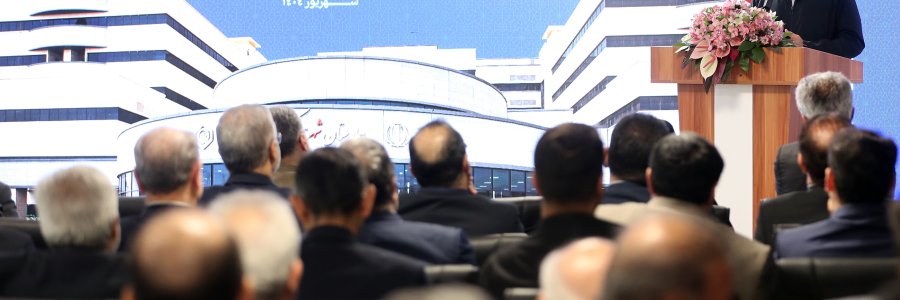 افتتاح ساختمان جدید بیمارستان فیاض بخش