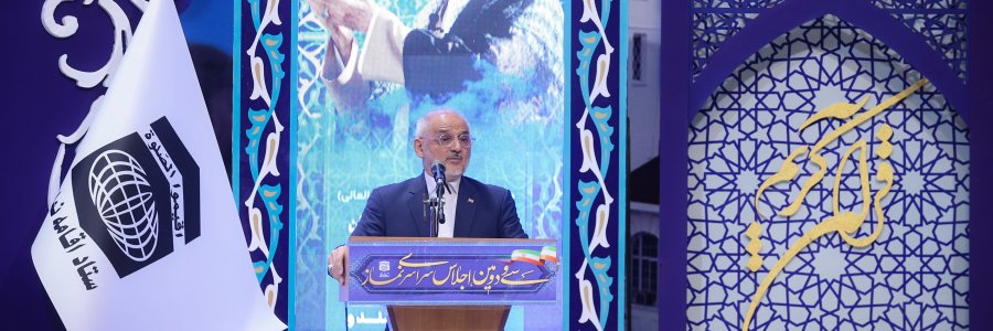 حضور دکتر حاجی‌میرزایی در سی و دومین اجلاس سراسری نماز