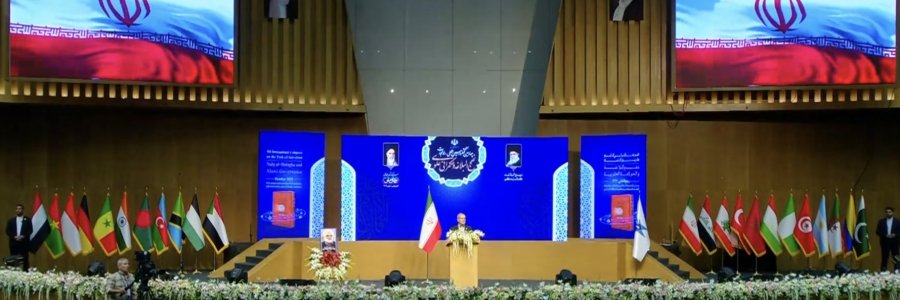 مراسم افتتاحیه چهارمین کنگره بین‌المللی «راه نجات، نهج‌البلاغه و حکمرانی علوی»