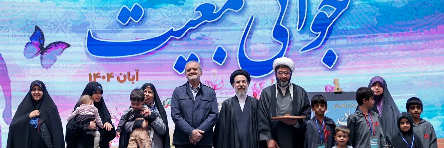 مراسم اهدای جایزه ملی جوانی جمعیت