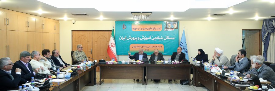 به آموزش و پرورشی نیاز داریم که توانایی حل مسئله داشته باشد